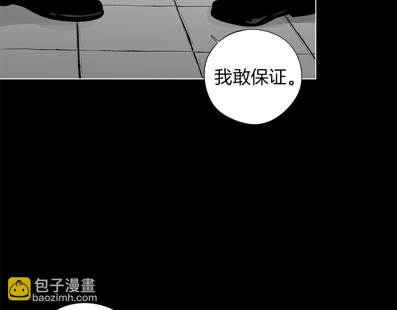 無線電風暴 - 第57話 地獄(1/2) - 8