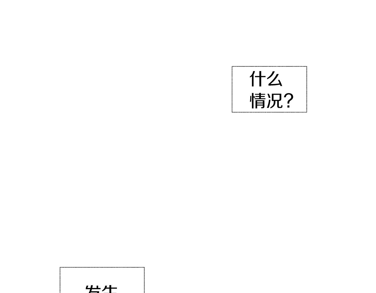 無線電風暴 - 第57話 地獄(1/2) - 7