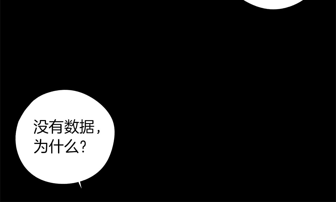 無線電風暴 - 第59話 無線電風暴(1/3) - 3