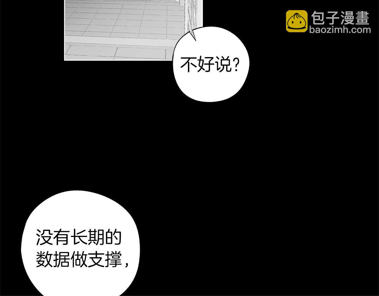 第59话 无线电风暴8