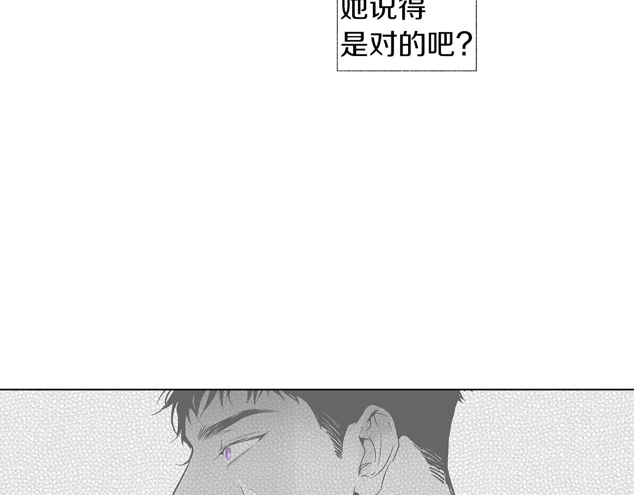 無線電風暴 - 第61話 放棄就輸了(1/3) - 6