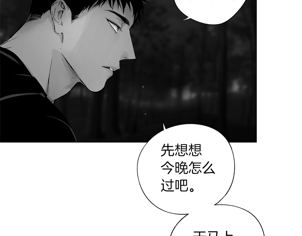 无线电风暴 - 第63话 调虎离山(1/3) - 7