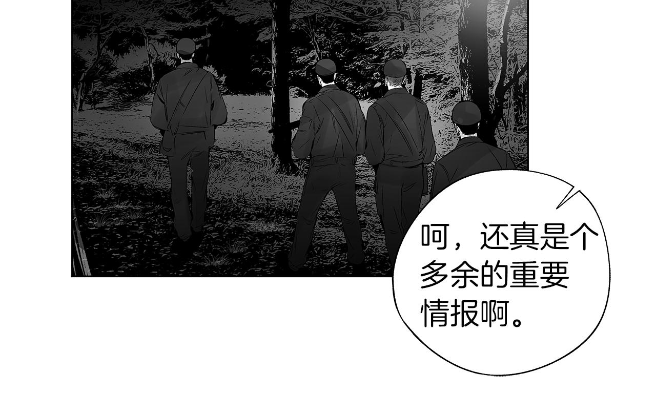 第63话 调虎离山(1/3)-第64话