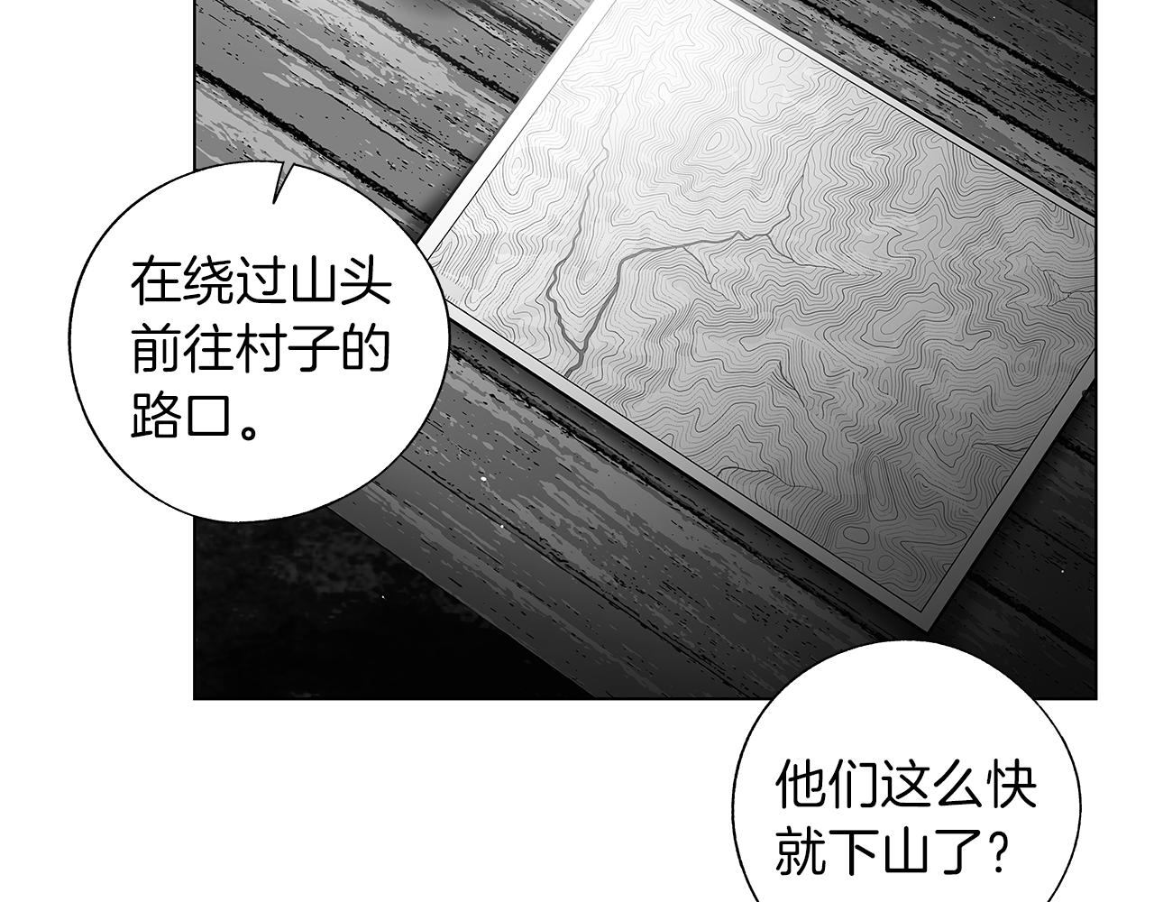 第63话 调虎离山(1/3)-第64话