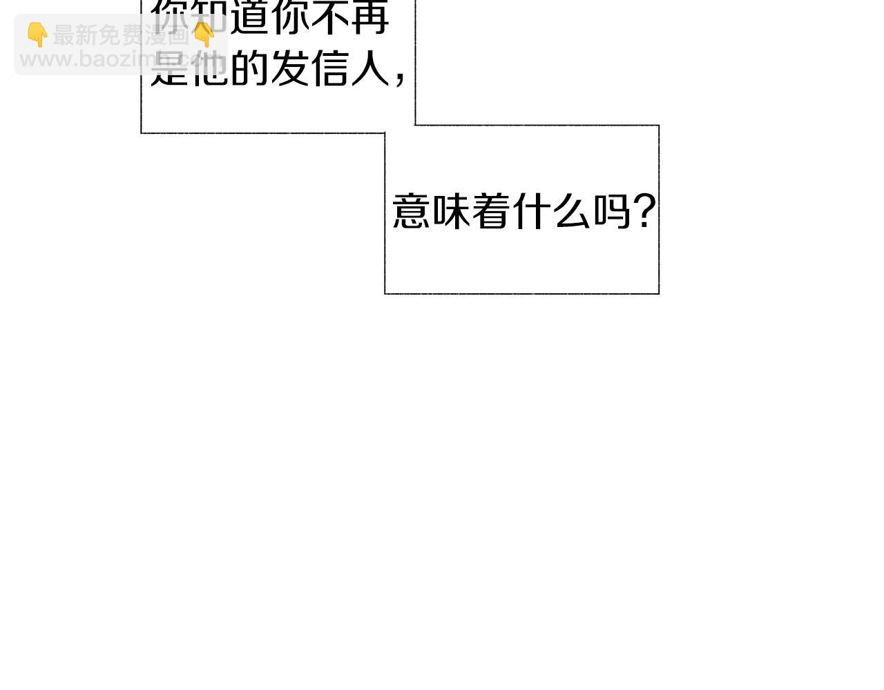 无线电风暴 - 第63话 调虎离山(1/3) - 8