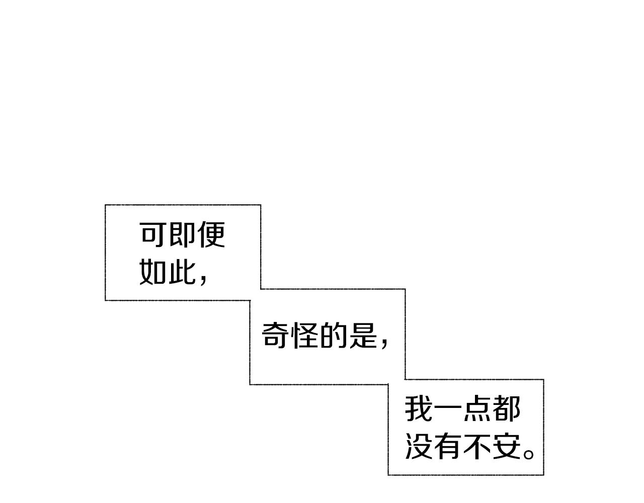 無線電風暴 - 第65話 給麪包的大叔(1/3) - 6