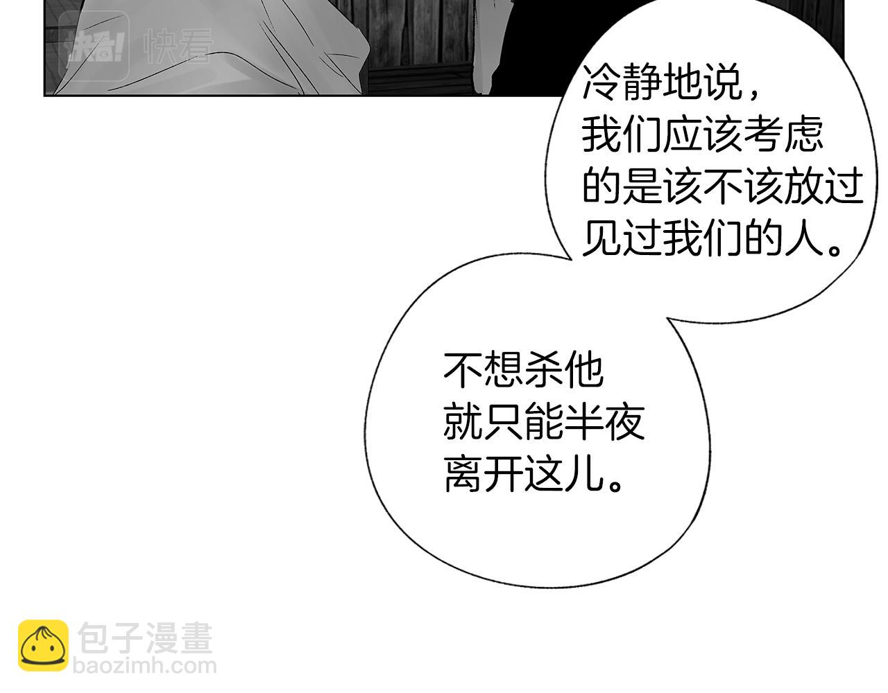 第67话 为你而生(1/3)-第68话