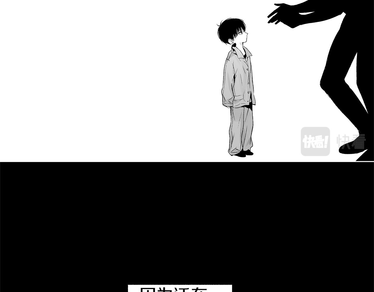 第67话 为你而生(1/3)-第68话