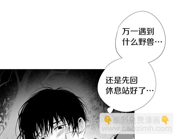 第7话 强烈的感觉(1/3)-第8话