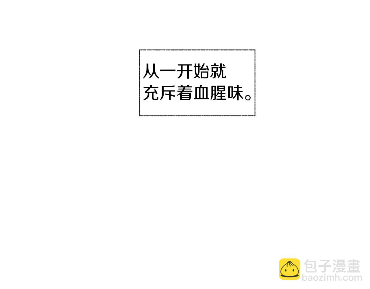 第71话 包围计划(1/3)-第72话