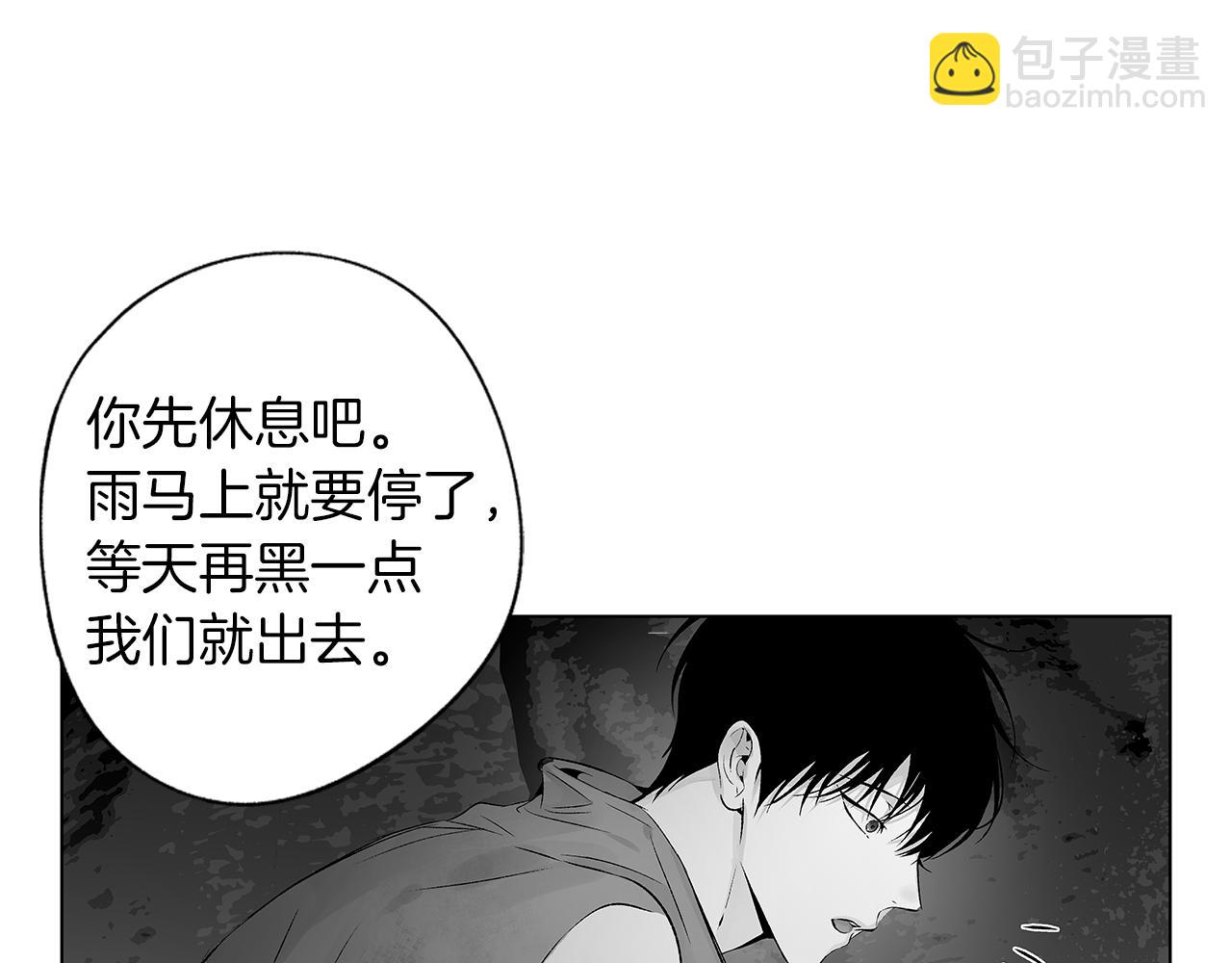 第71话 包围计划(1/3)-第72话