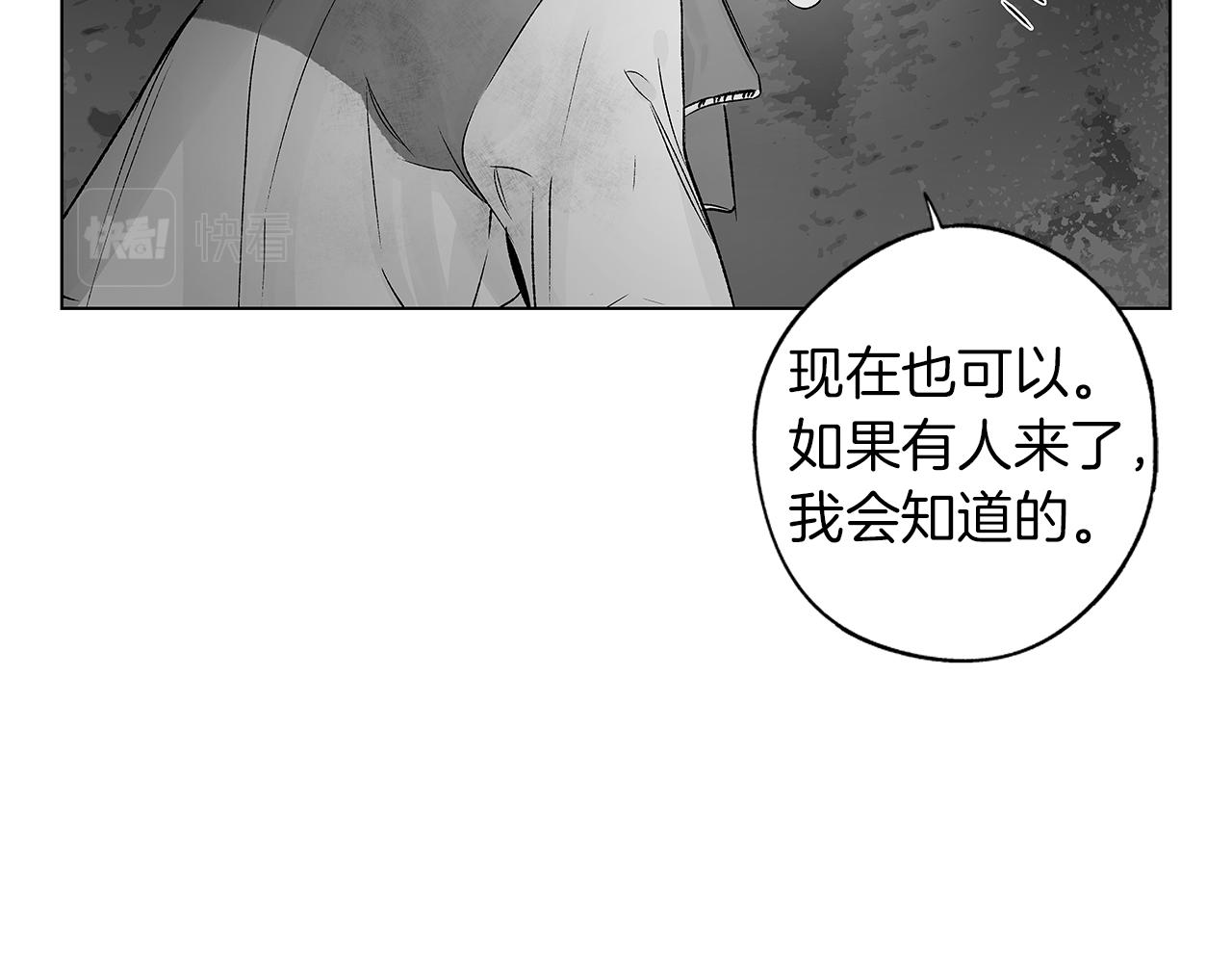 第71话 包围计划(1/3)-第72话