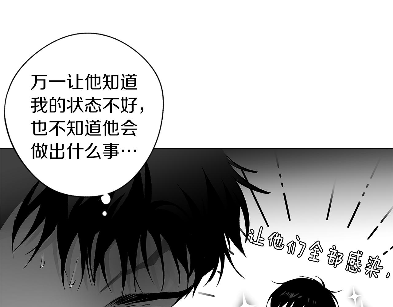 第71话 包围计划(1/3)-第72话