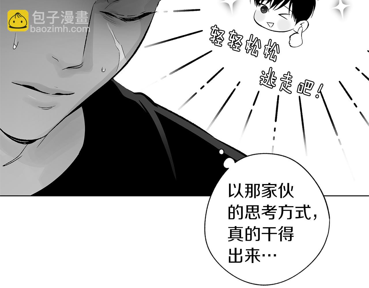 第71话 包围计划(1/3)-第72话