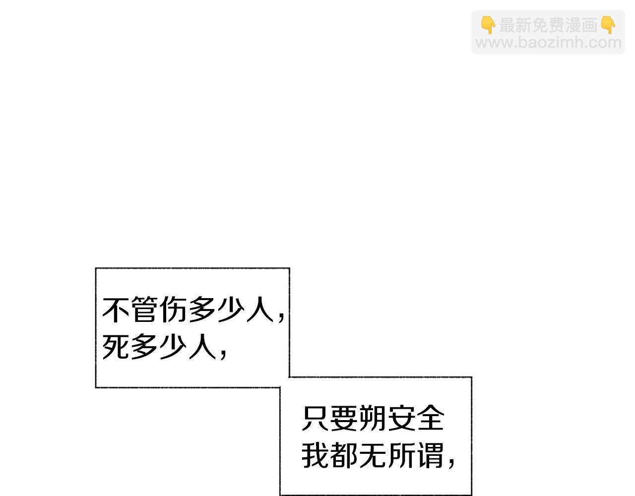 第71话 包围计划(1/3)-第72话