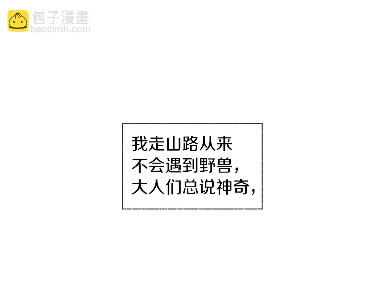 第71话 包围计划(1/3)-第72话