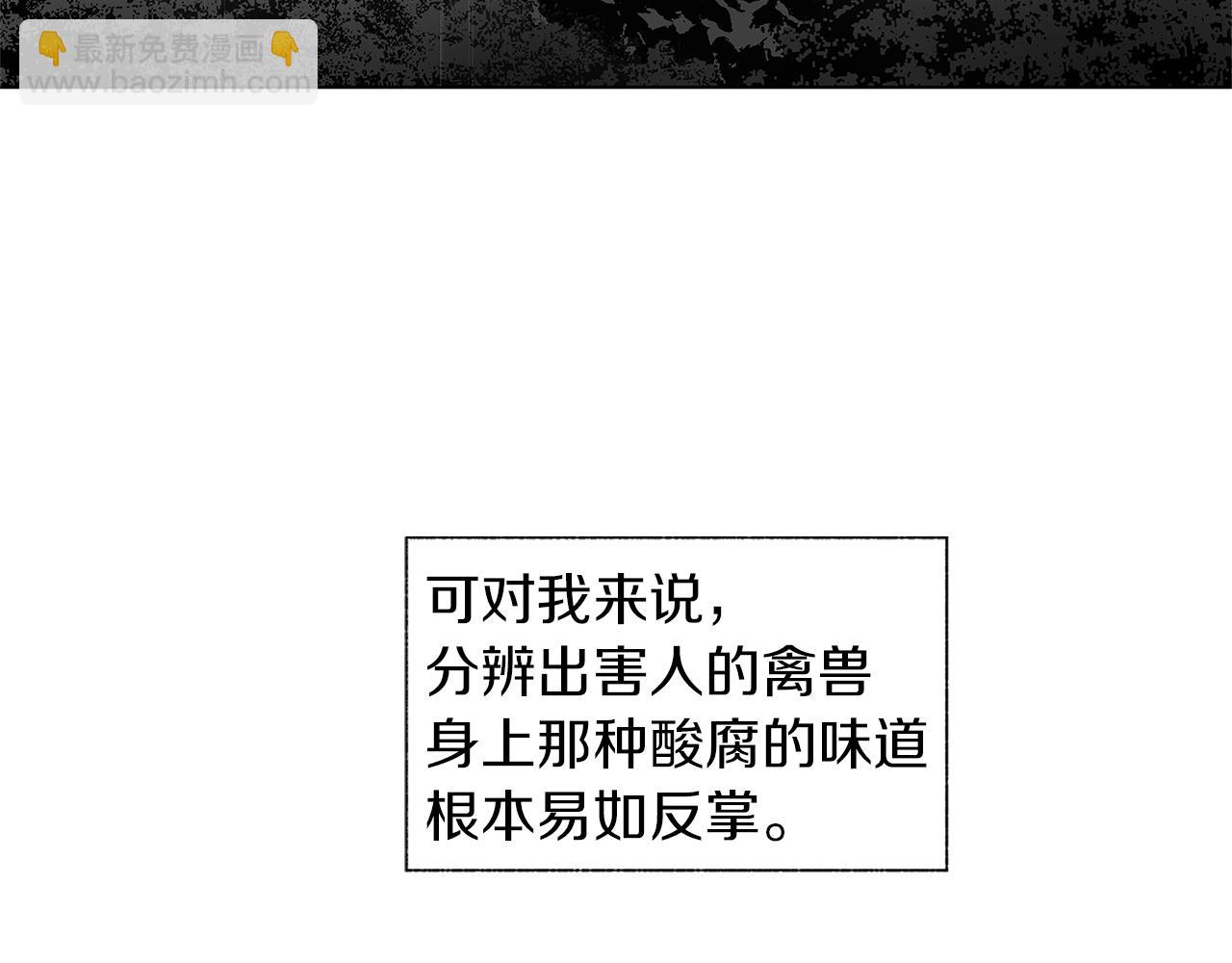 第71话 包围计划(1/3)-第72话