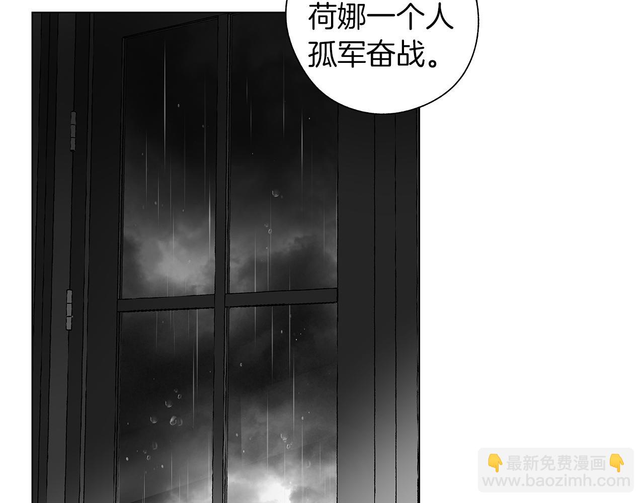 無線電風暴 - 第71話 包圍計劃(2/3) - 1