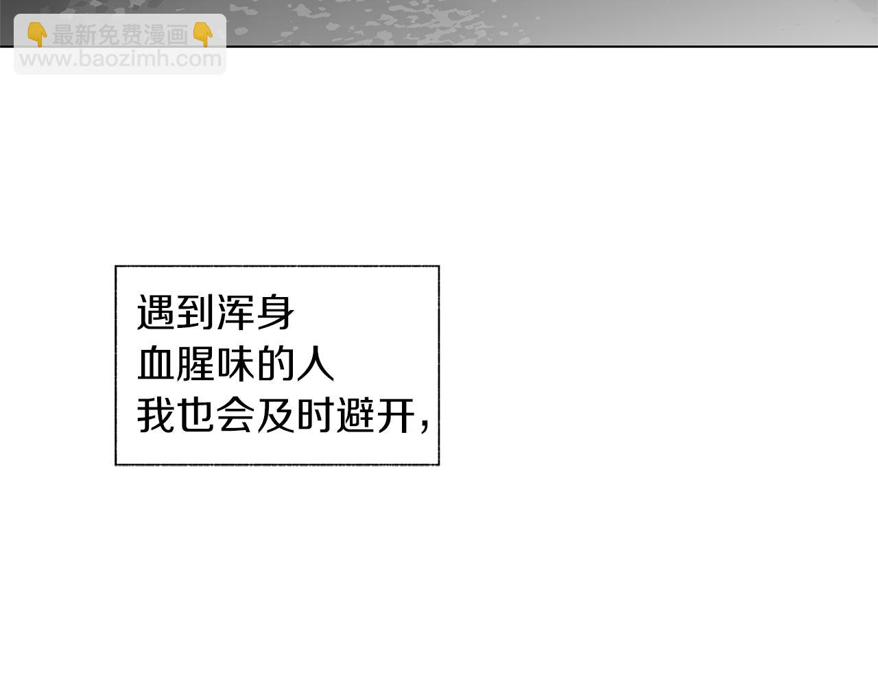 第71话 包围计划(1/3)-第72话