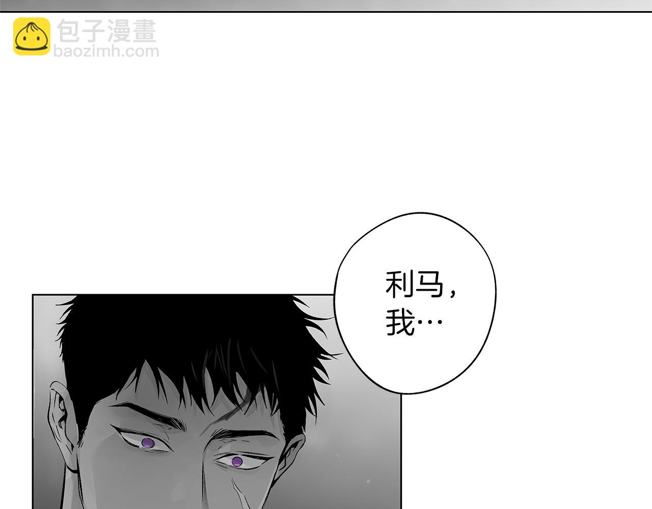 無線電風暴 - 第73話 警告(3/3) - 3