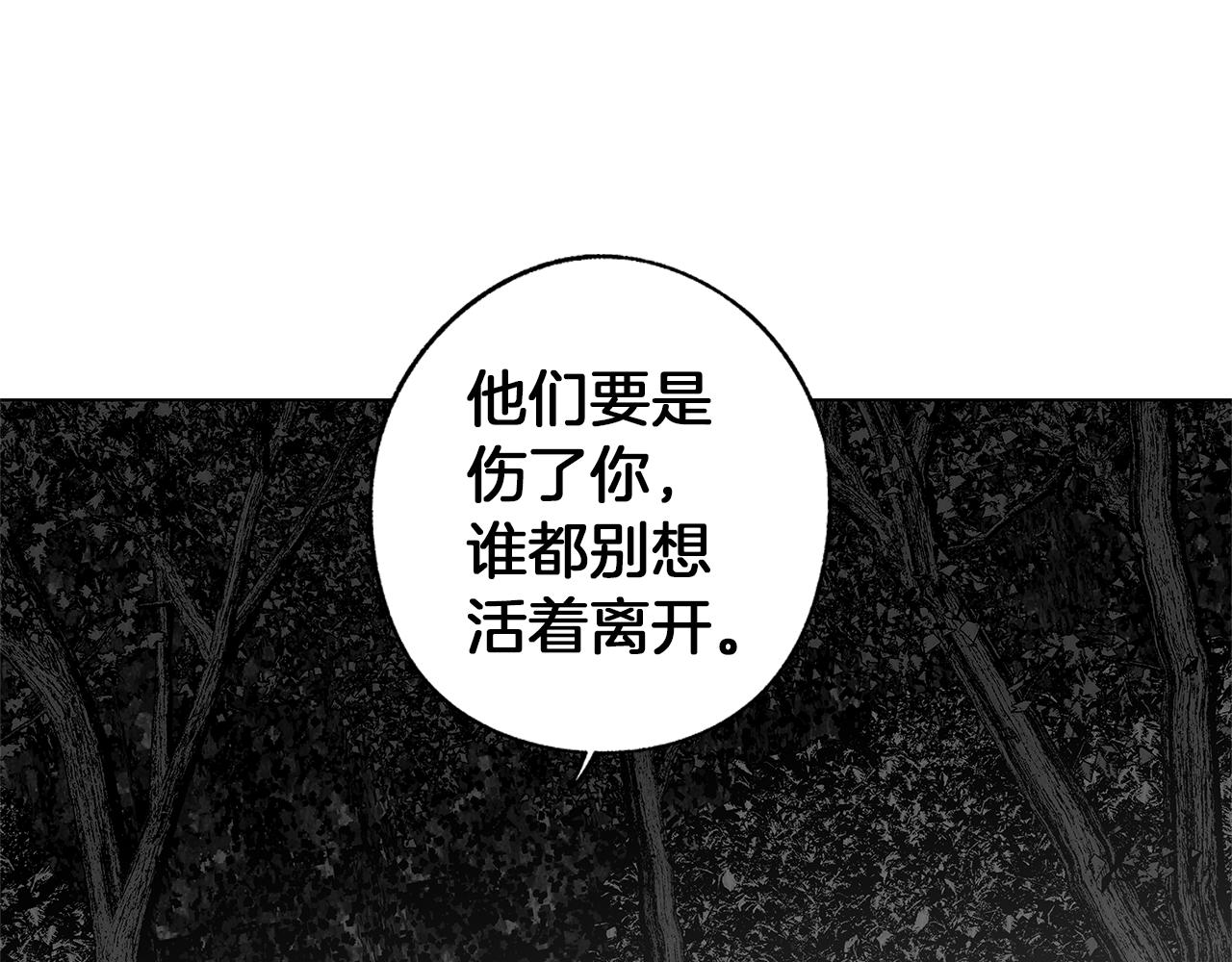 無線電風暴 - 第73話 警告(3/3) - 5