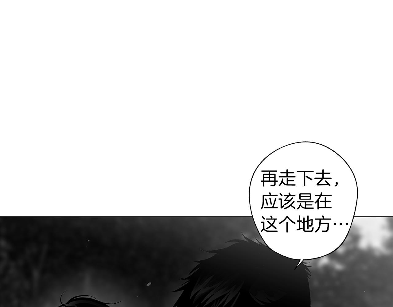 無線電風暴 - 第73話 警告(1/3) - 3