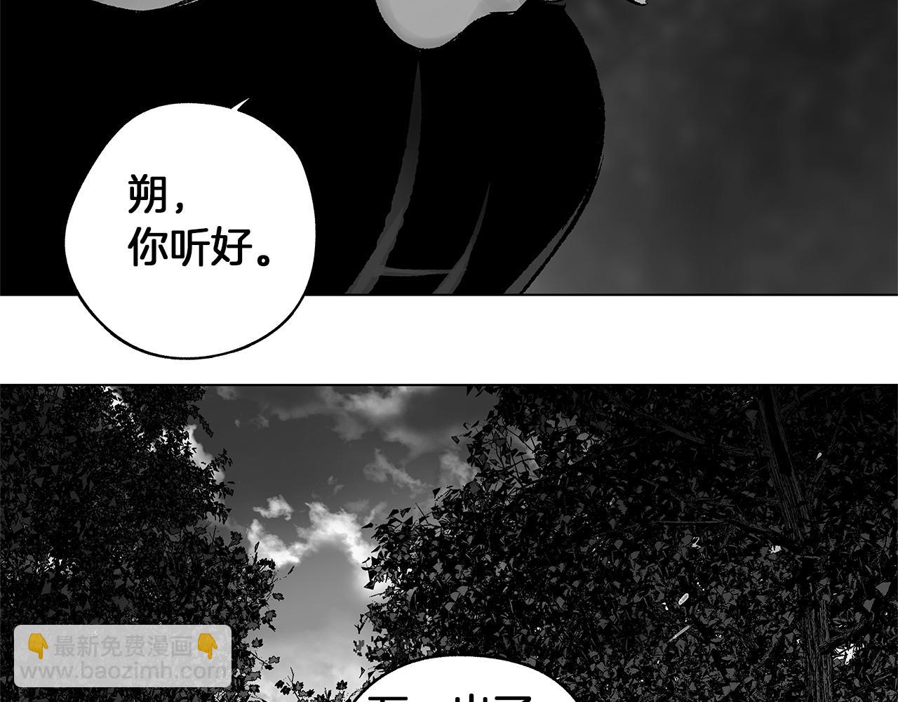 無線電風暴 - 第73話 警告(1/3) - 3