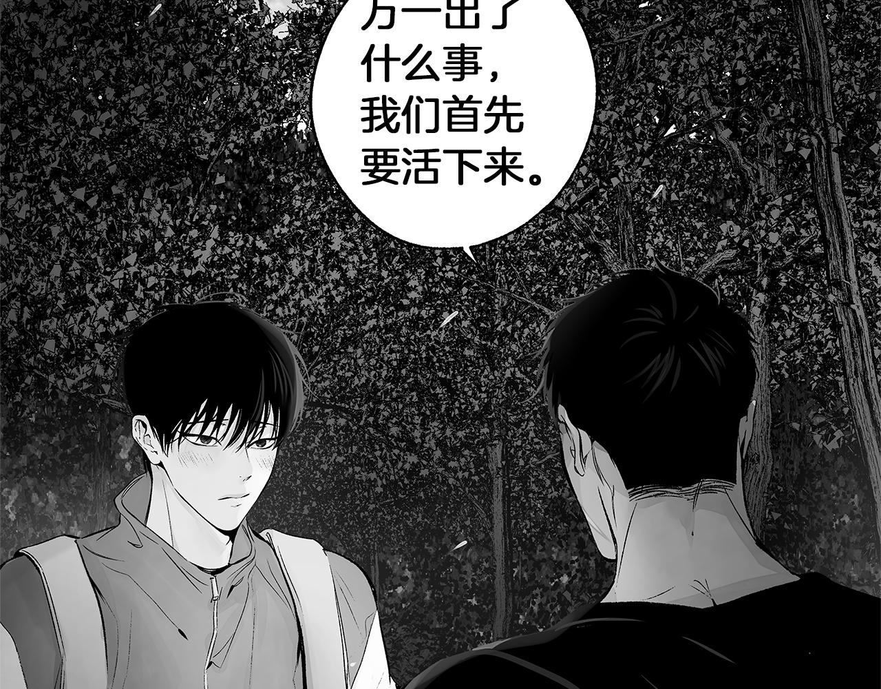 第73话 警告(1/3)-第74话