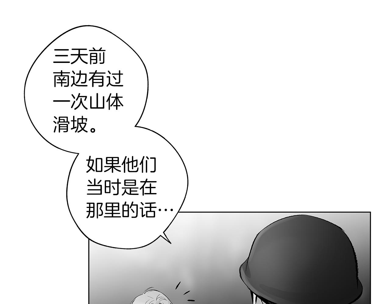 第73话 警告(1/3)-第74话