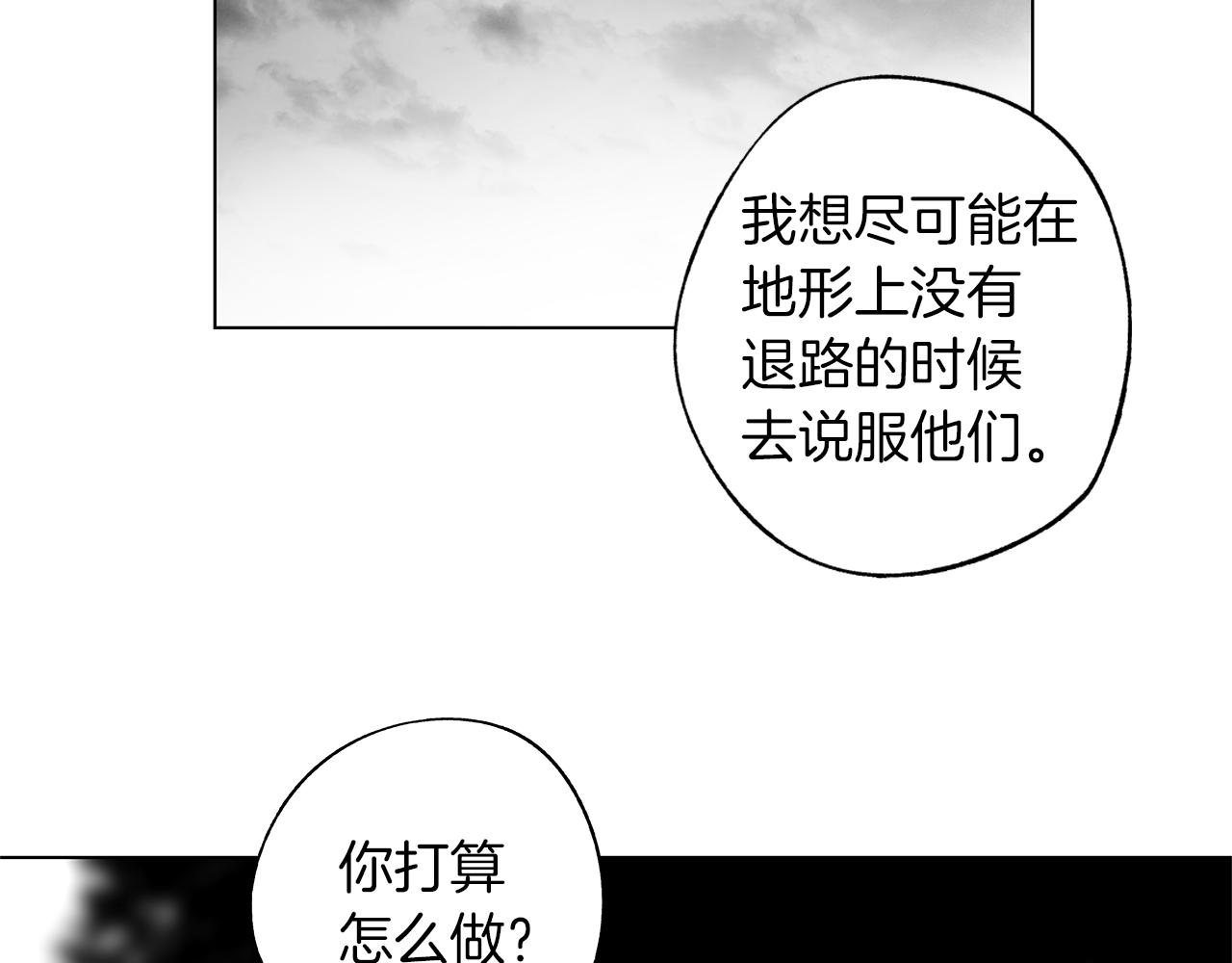 第73话 警告(1/3)-第74话