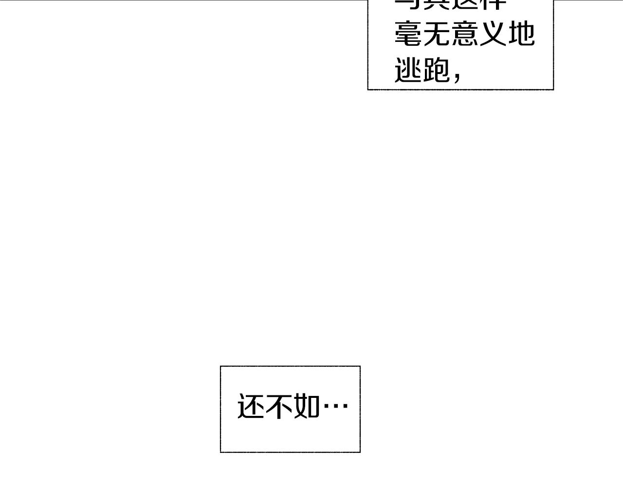 無線電風暴 - 第73話 警告(2/3) - 1