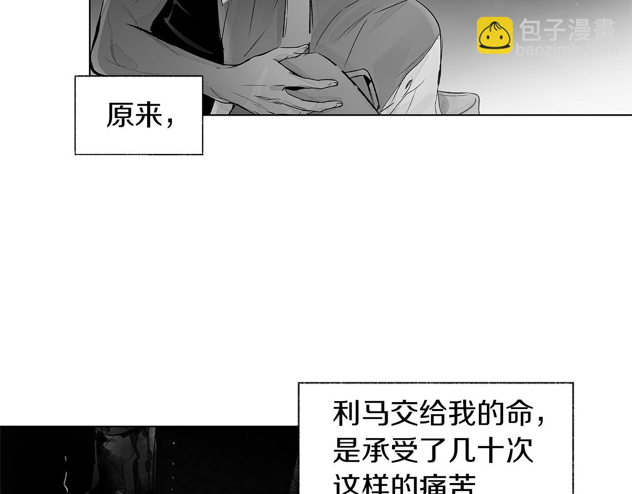 第75话 蠢货(1/3)-第76话