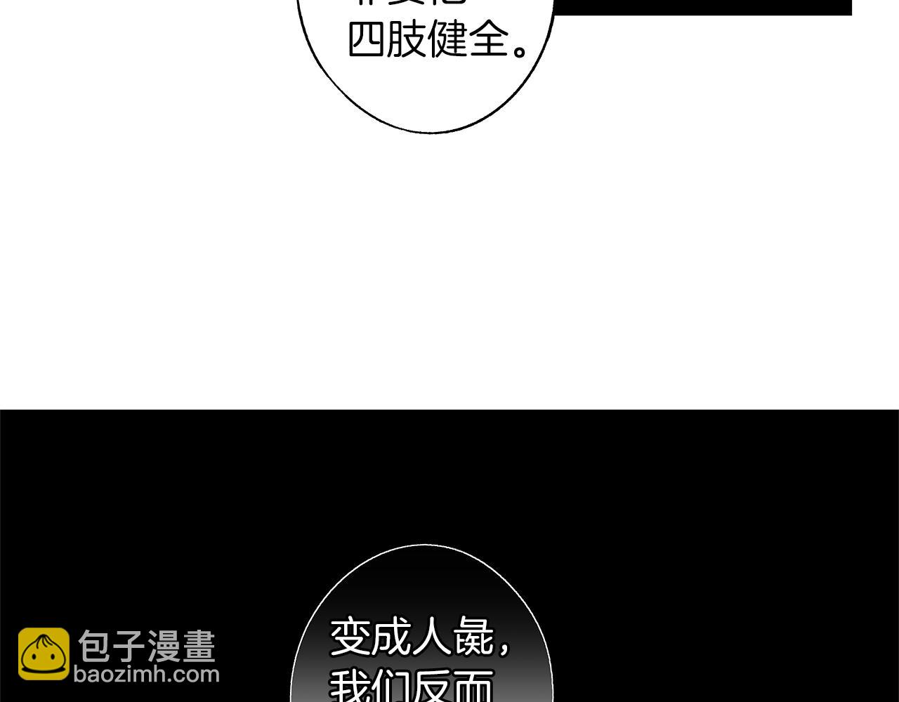 第75话 蠢货(1/3)-第76话