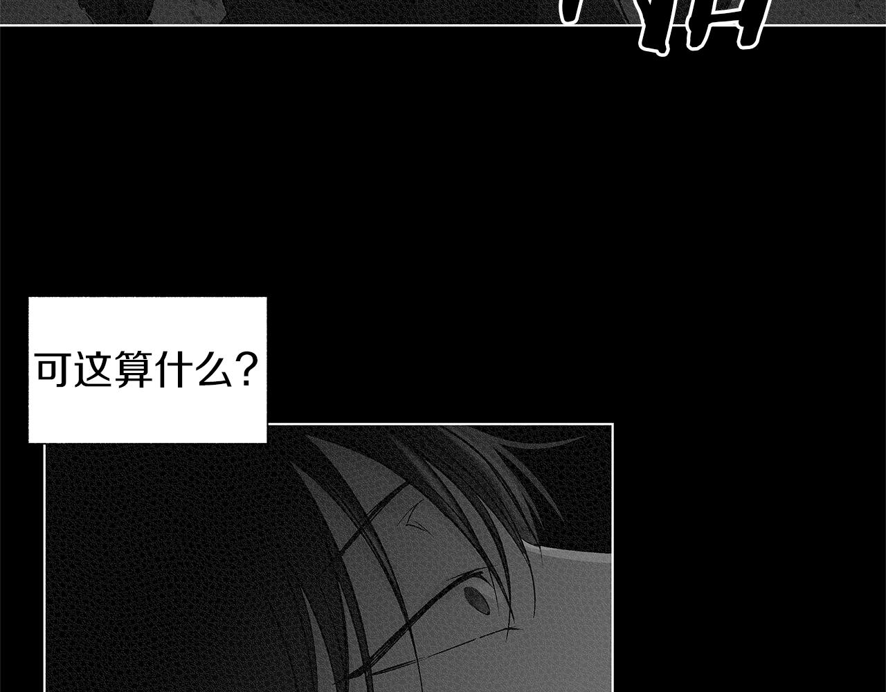 無線電風暴 - 第77話 變質的能力(1/3) - 1