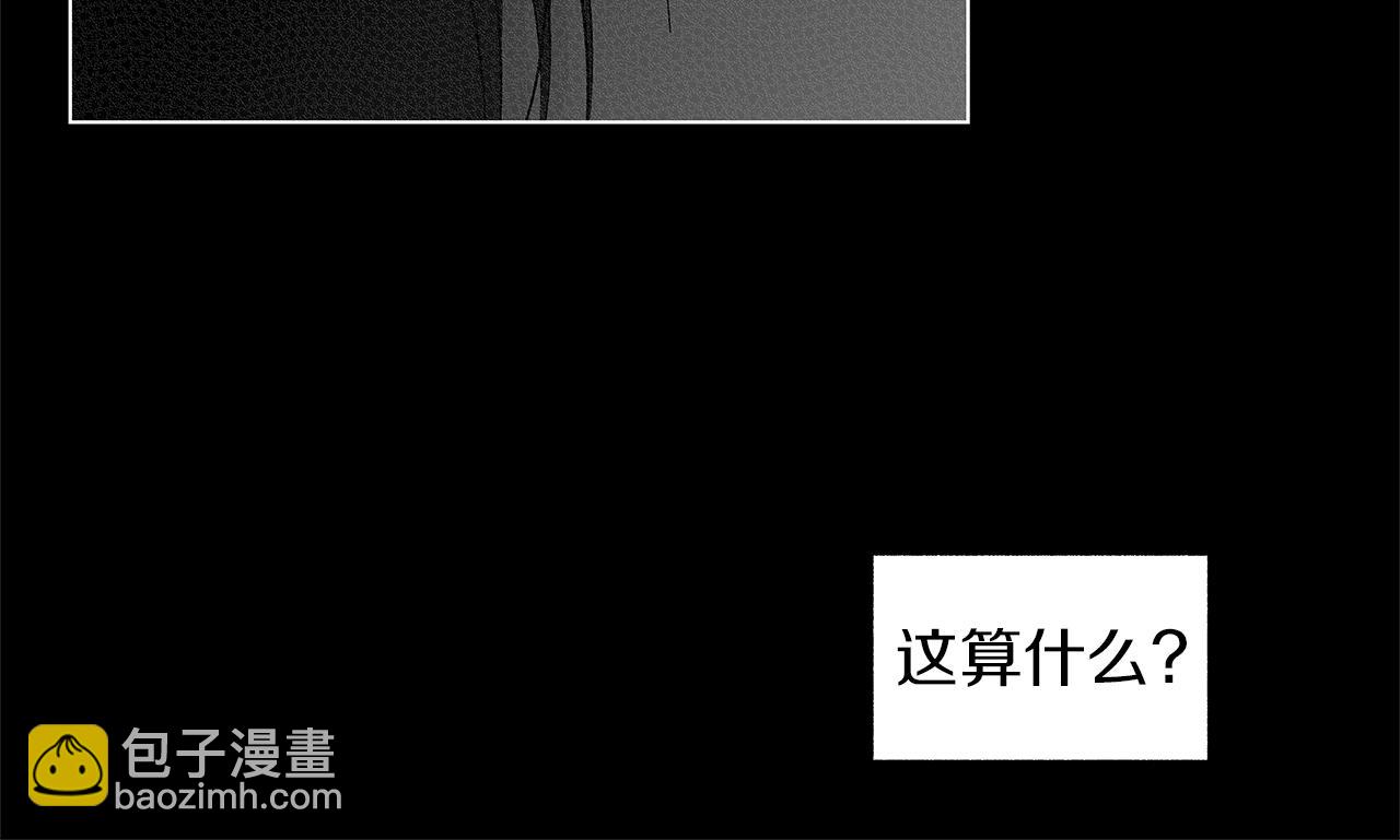 無線電風暴 - 第77話 變質的能力(1/3) - 2