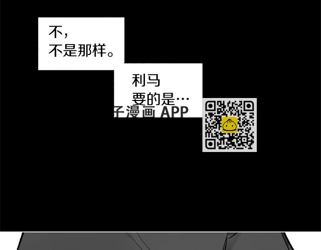 無線電風暴 - 第77話 變質的能力(1/3) - 7