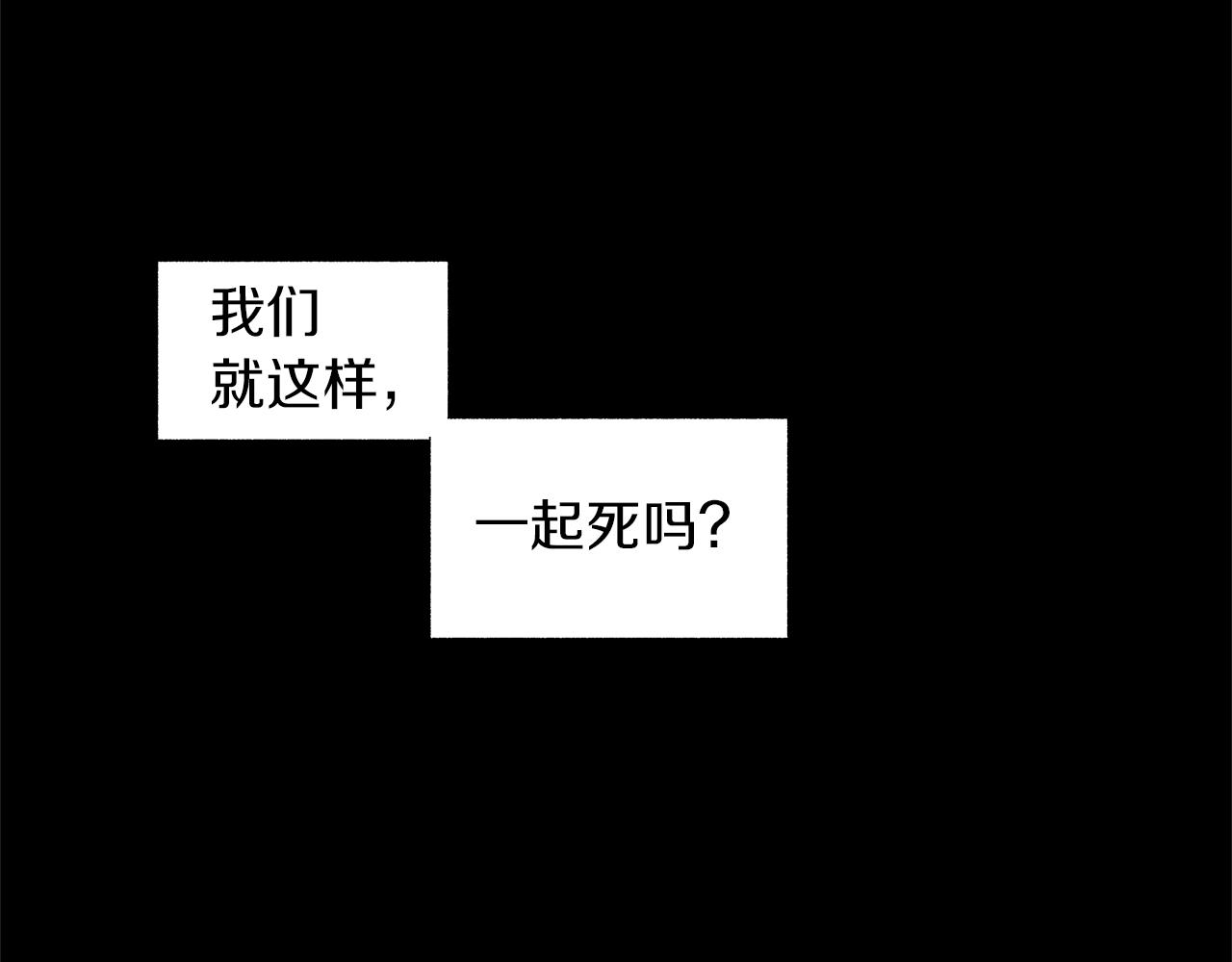 无线电风暴 - 第77话 变质的能力(1/3) - 8