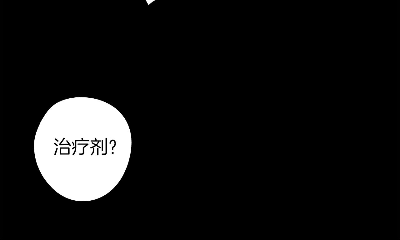 無線電風暴 - 第77話 變質的能力(2/3) - 1