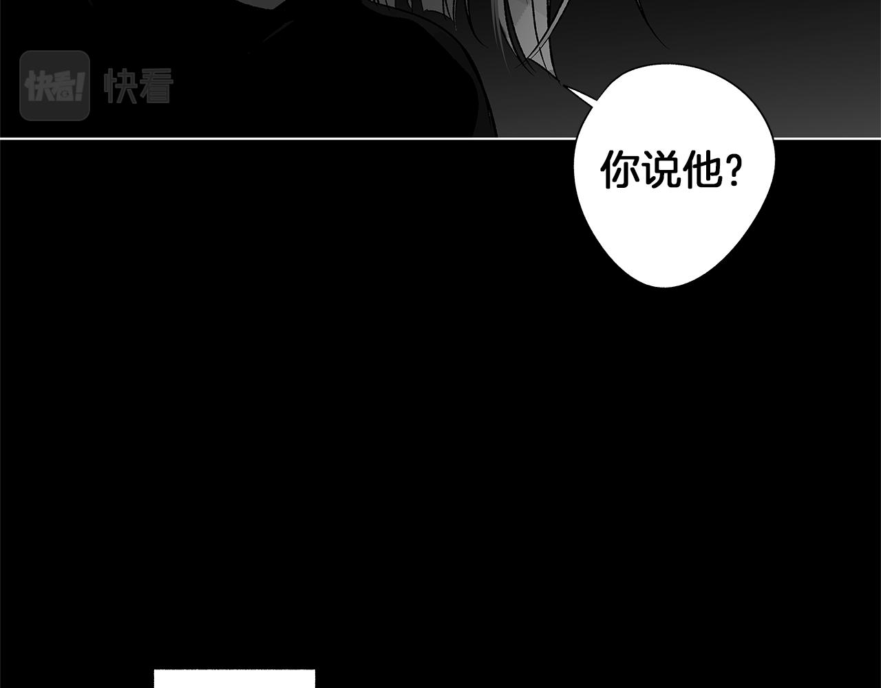 無線電風暴 - 第77話 變質的能力(2/3) - 3