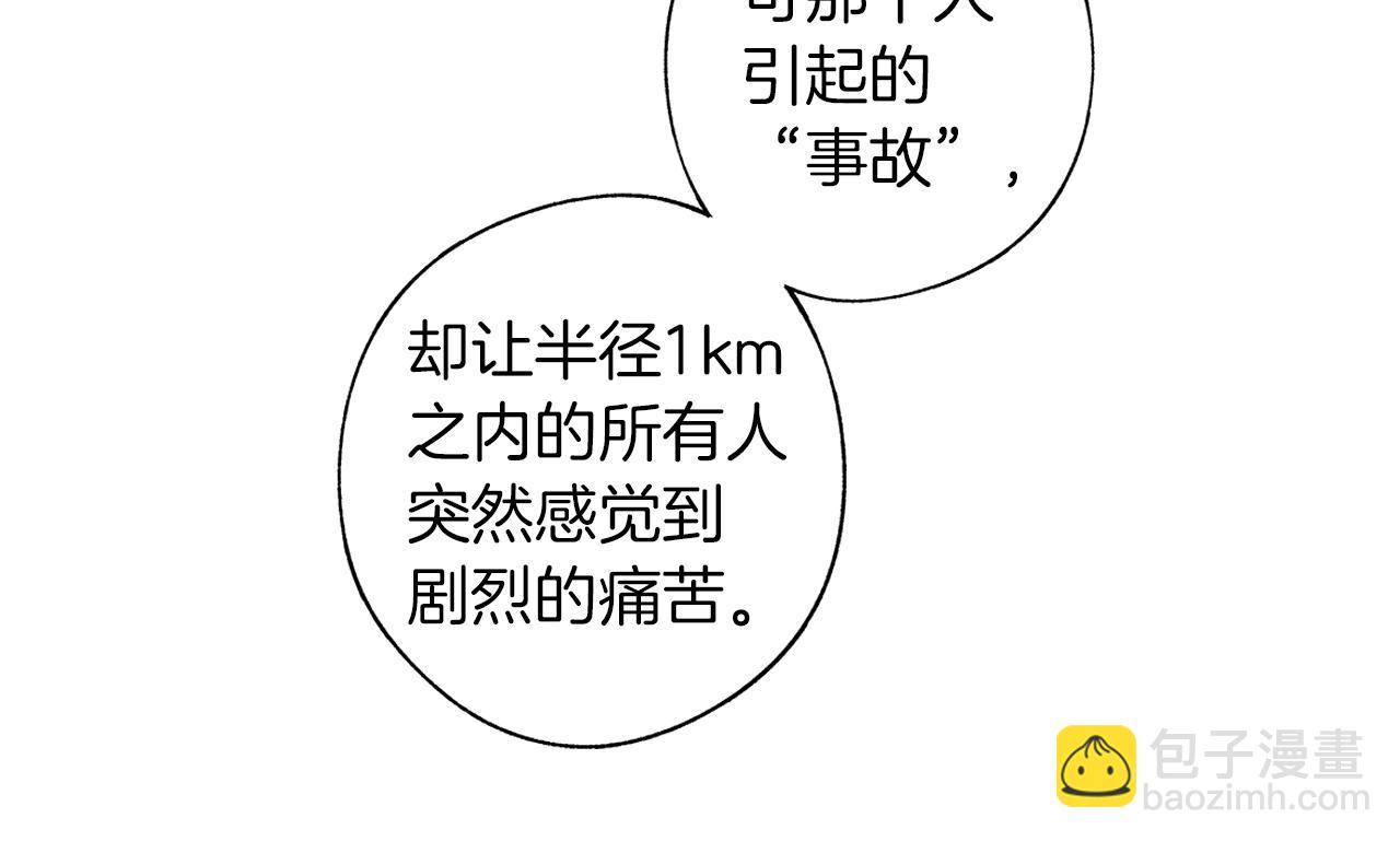 無線電風暴 - 完結話 一切尚未結束(1/3) - 3