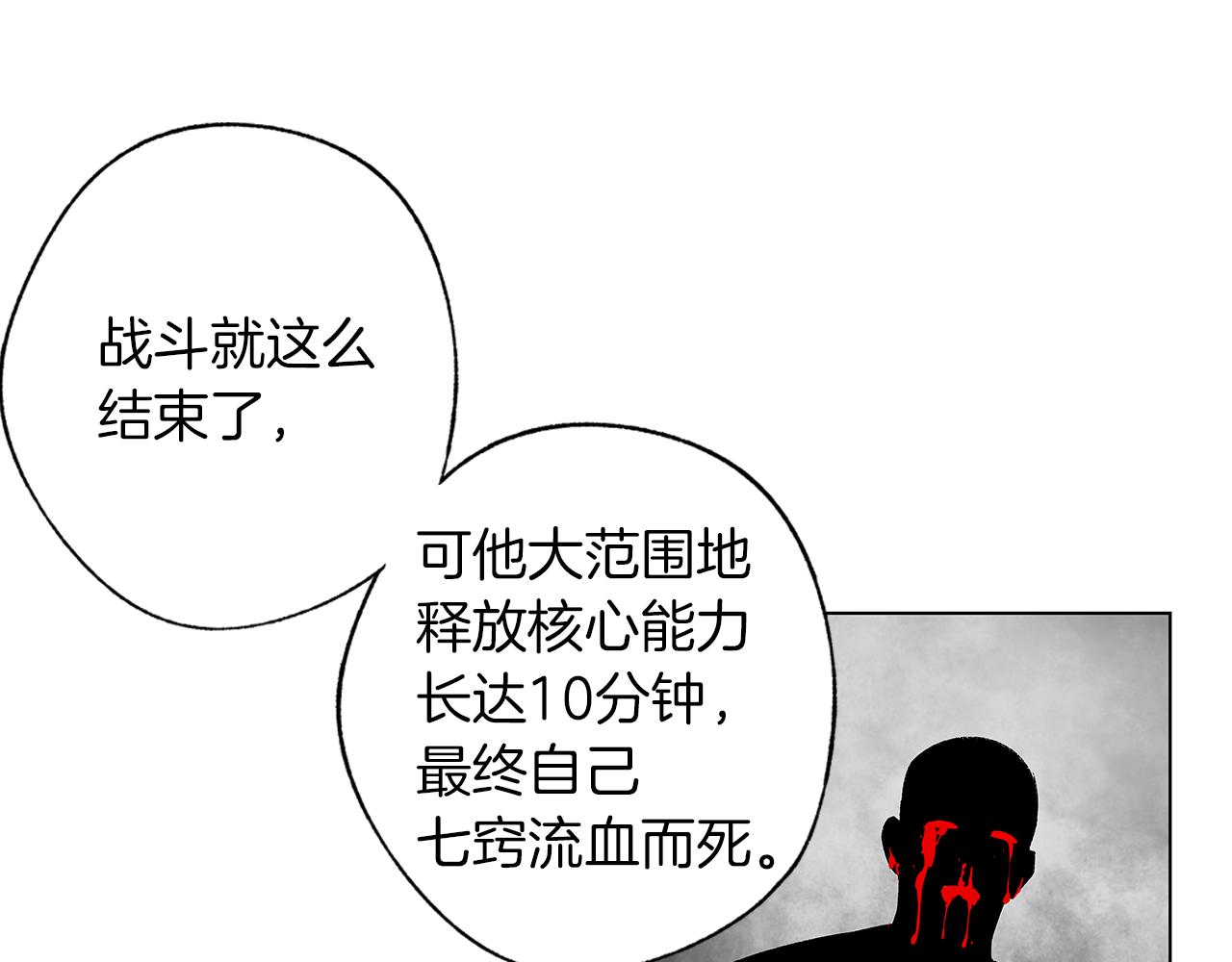 完结话 一切尚未结束(1/3)-第80话