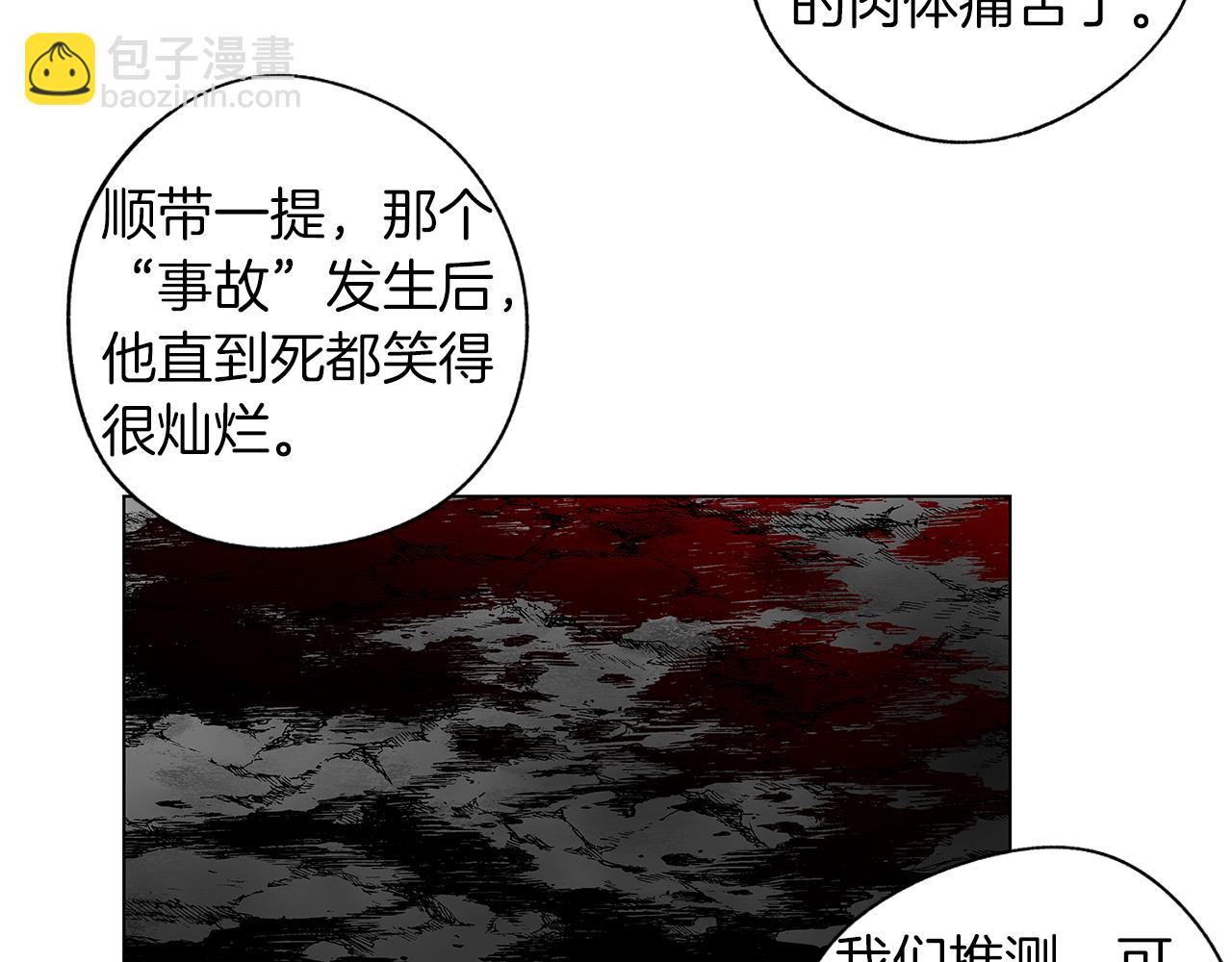 完结话 一切尚未结束(1/3)-第80话