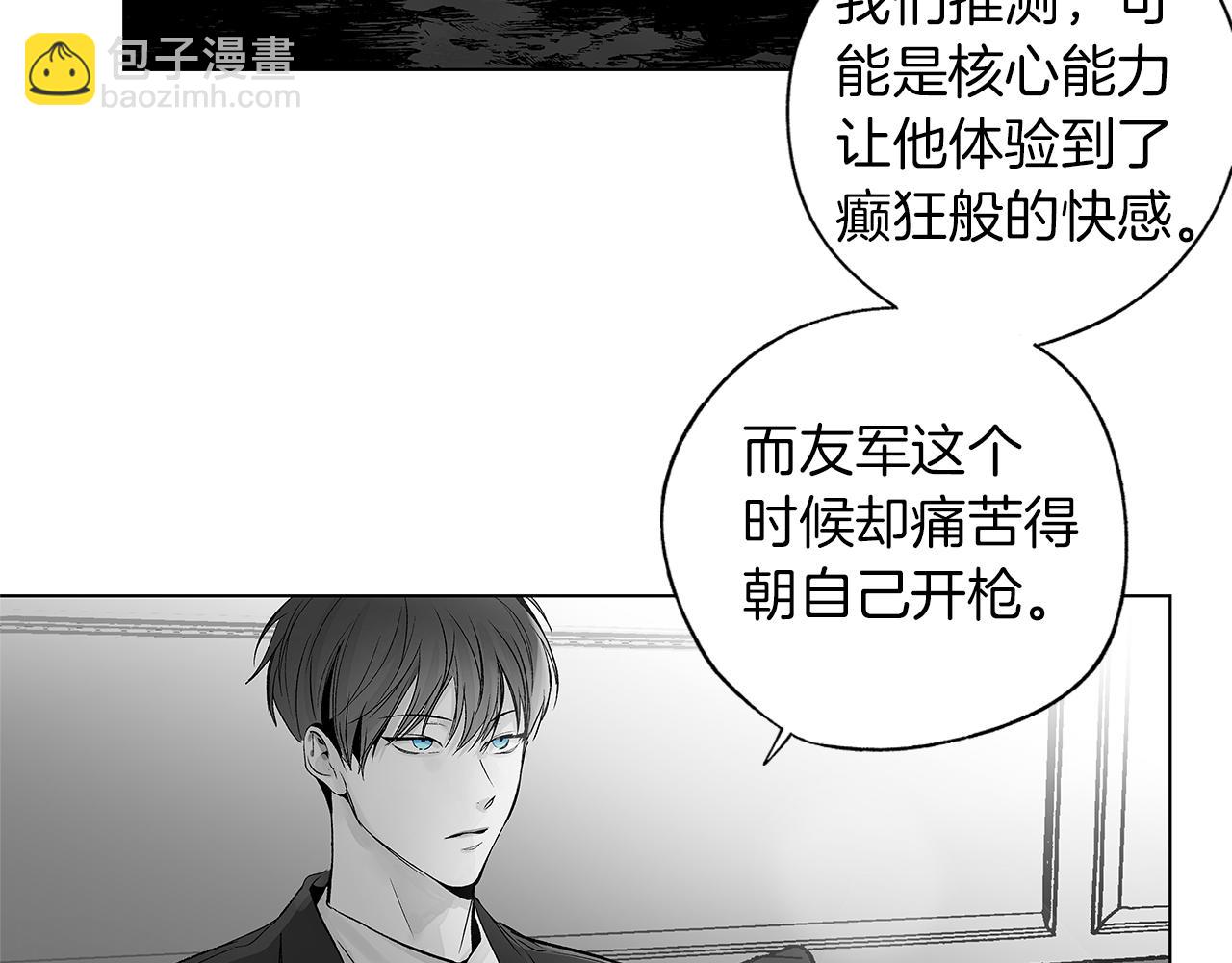 完结话 一切尚未结束(1/3)-第80话