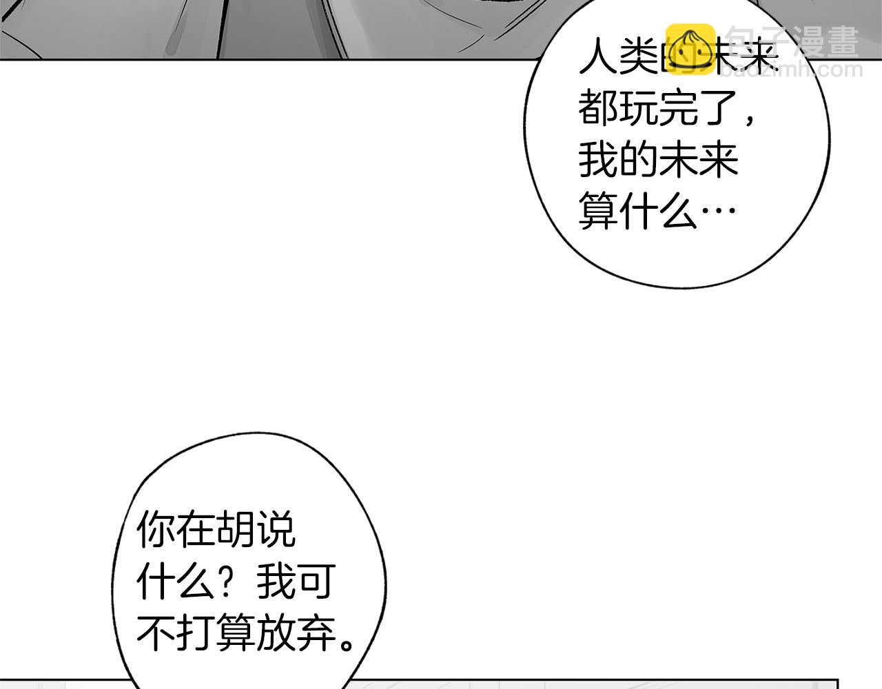 完结话 一切尚未结束(1/3)-第80话