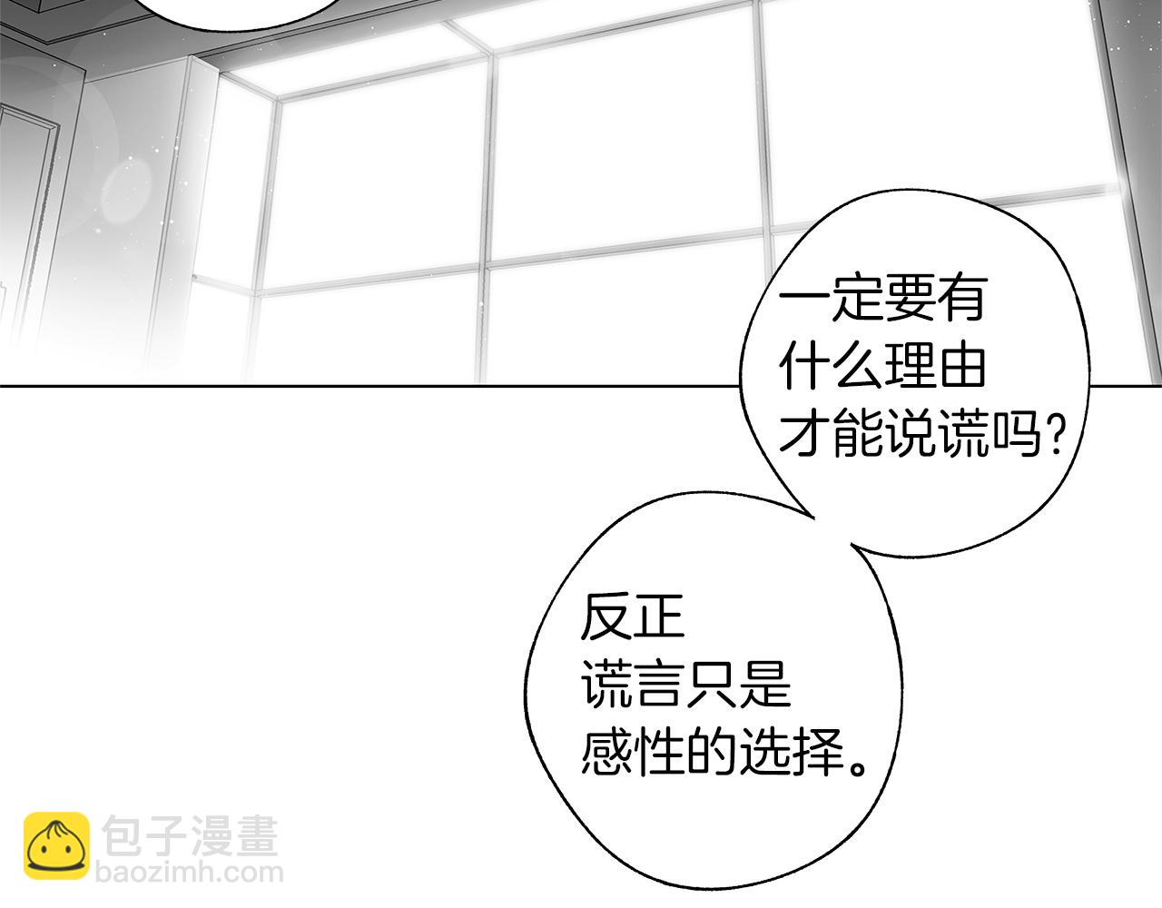 完结话 一切尚未结束(1/3)-第80话