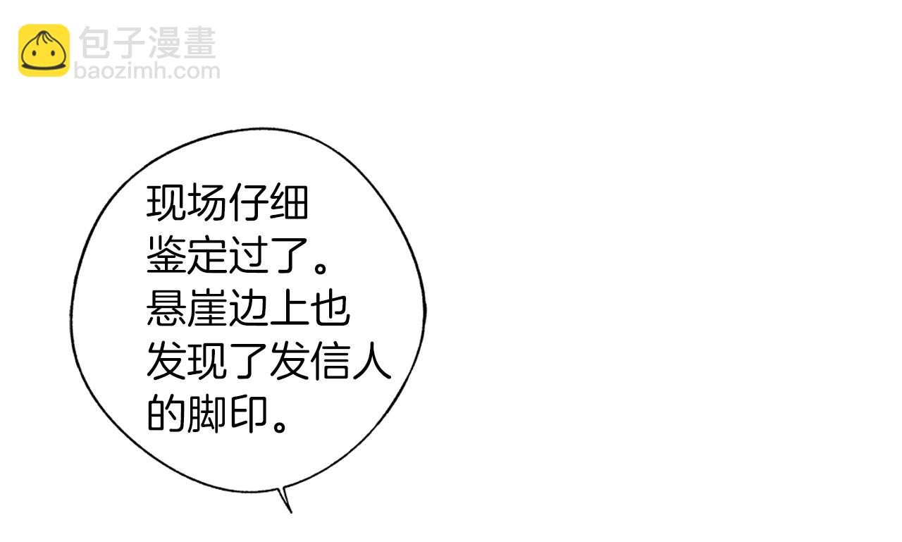 完结话 一切尚未结束(1/3)-第80话