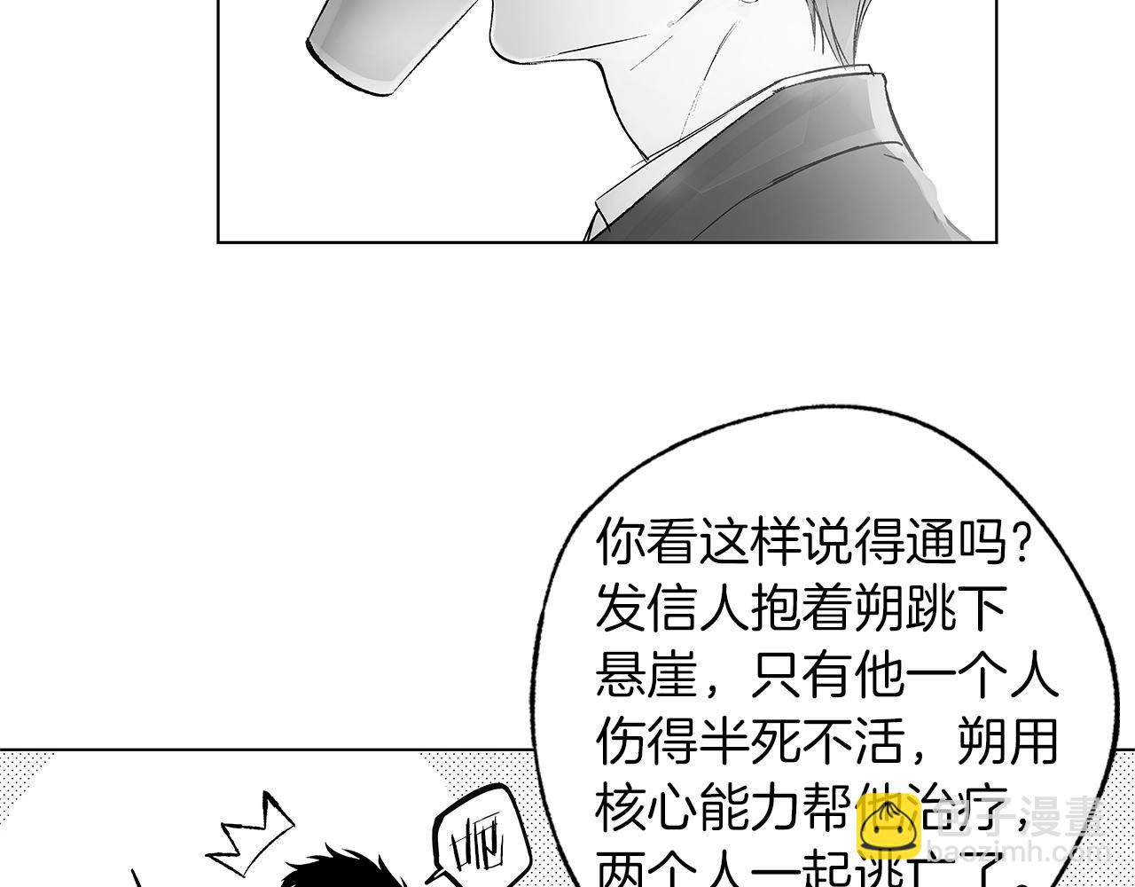 完结话 一切尚未结束(1/3)-第80话