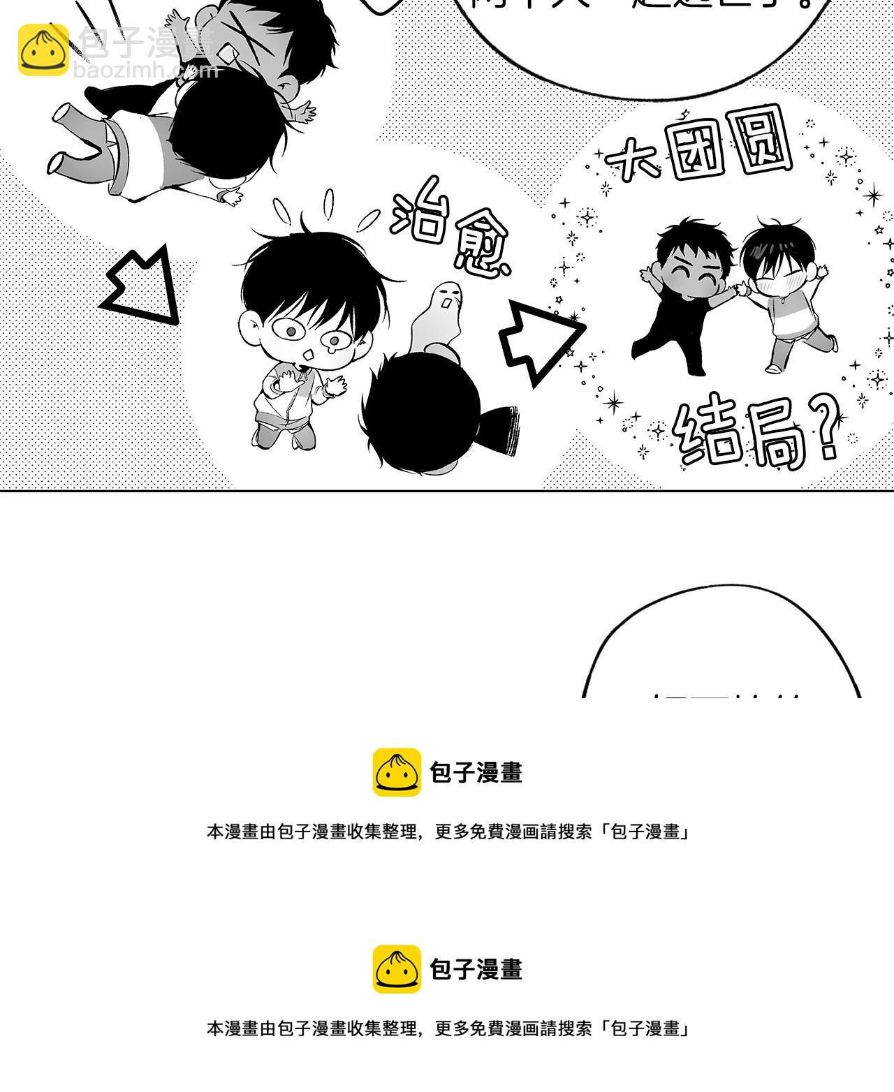 完结话 一切尚未结束(1/3)-第80话