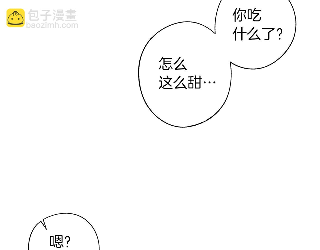 無線電風暴 - 番外二 甜嗎(1/3) - 7