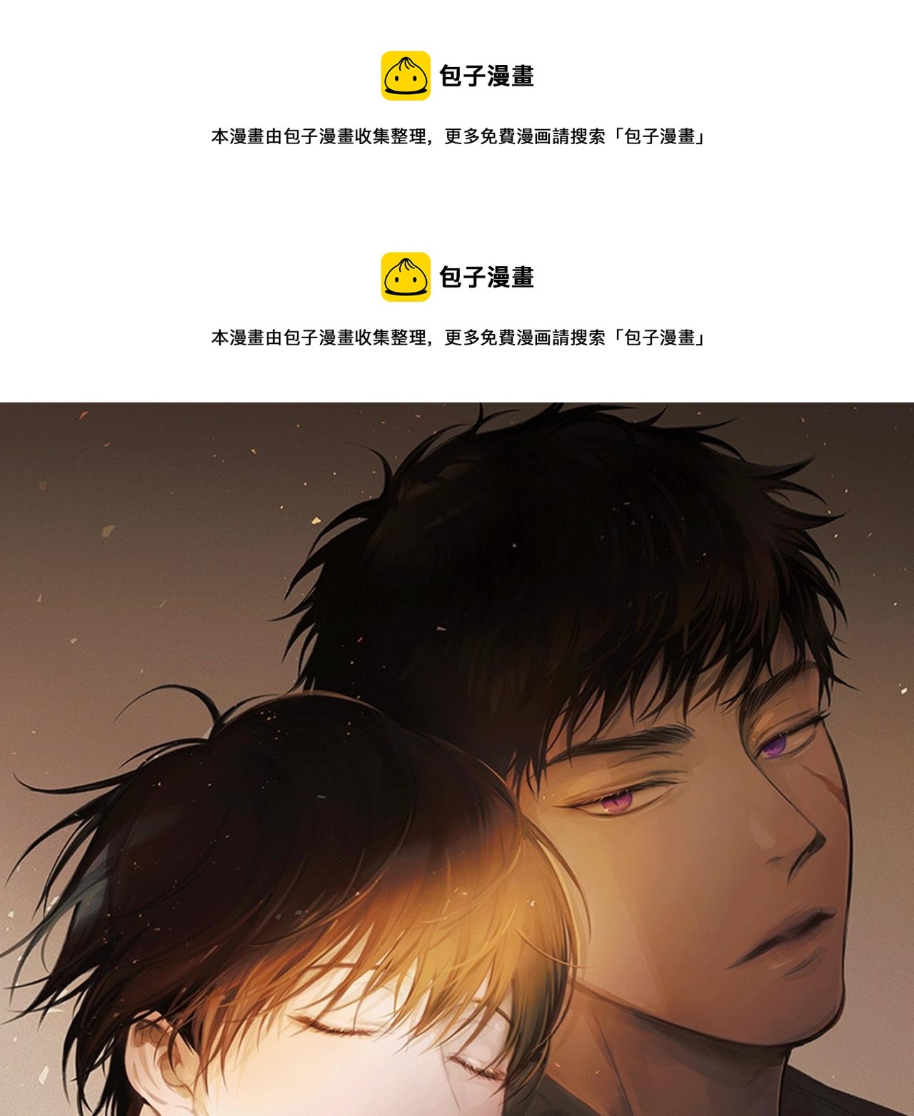 第9话 为什么要咬我？(1/3)-第10话